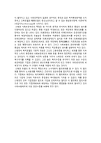 스웨덴 사회복지제도의 발전과 특징-3