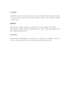 청각장애 교육 레포트-10