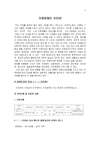 지체장애인 인터뷰-1