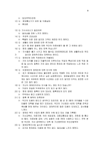 지체장애인 인터뷰-3
