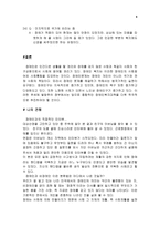지체장애인 인터뷰-4