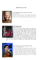 성공한 여성 CEO-1