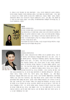 성공한 여성 CEO-2