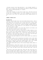 사고와 표현 현대사회와 가족-8