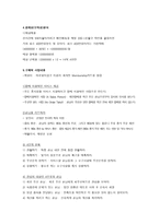 한식 약선요리 전문점 사업계획서-6