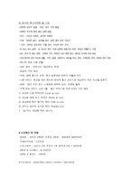 한식 약선요리 전문점 사업계획서-7
