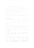 서울강남구노인통합지원센터 사회복지기관 조사-3