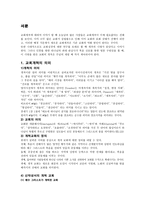 교회력 교회 개척의 의미 교회 개척의 방법-1