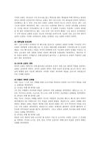 교회력 교회 개척의 의미 교회 개척의 방법-2