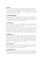 교회력 교회 개척의 의미 교회 개척의 방법-3