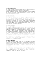 교회력 교회 개척의 의미 교회 개척의 방법-6