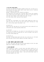교회력 교회 개척의 의미 교회 개척의 방법-7