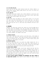 교회력 교회 개척의 의미 교회 개척의 방법-8