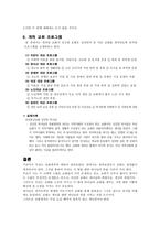 교회력 교회 개척의 의미 교회 개척의 방법-9