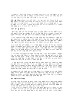 폭력범죄의 유형과 최근의 동향-12