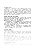안락사의 이해7-2