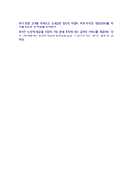 사회복지 정책론 사회복지재원으로서의 공공재원-6