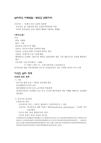 심리주의 비평 방법 광장과 관련하여-1