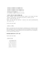 심리주의 비평 방법 광장과 관련하여-3