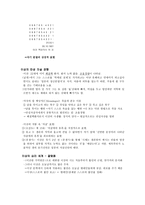 심리주의 비평 방법 광장과 관련하여-4