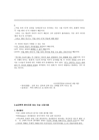 심리주의 비평 방법 광장과 관련하여-7