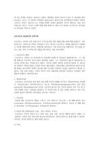 상담치료와 철학자 스토아학파와 에피쿠로스 학파-2
