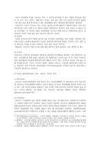 상담치료와 철학자 스토아학파와 에피쿠로스 학파-3