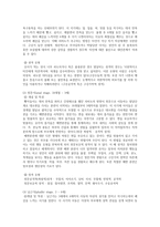 상담치료와 철학자 스토아학파와 에피쿠로스 학파-5