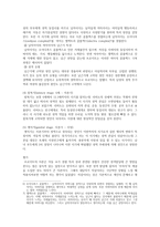 상담치료와 철학자 스토아학파와 에피쿠로스 학파-6