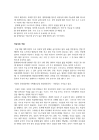 상담치료와 철학자 스토아학파와 에피쿠로스 학파-7