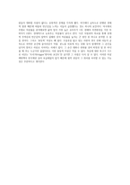 상담치료와 철학자 스토아학파와 에피쿠로스 학파-8