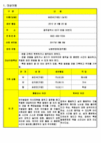 지체장애&건강장애교육 안 뇌병변 장애 경직형-2