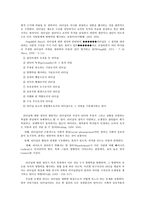 청소년 지도자론 청소년 지도 개념의 성격-10