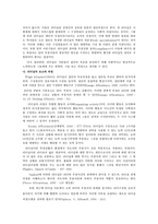 청소년 지도자론 청소년 지도 개념의 성격-11