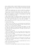 청소년 지도자론 청소년 지도 개념의 성격-15