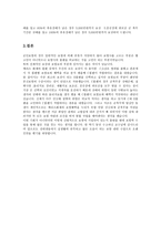 군 보험 레포트-3