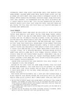 국가보안법 파동과 315 부정선거-2