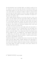 산재보험제도의 문제점과 개혁방안 고찰-9