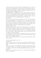 아동의 권리 실현과 아동정책의 평가-2