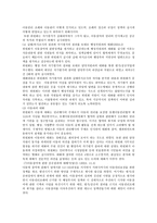 아동의 권리 실현과 아동정책의 평가-4