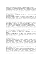 아동의 권리 실현과 아동정책의 평가-5