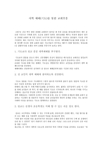 새벽예배 기도를 통한 교회 부흥-1
