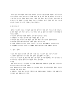 새벽예배 기도를 통한 교회 부흥-3
