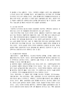사회복지 실천기법과 지침 개입과 점검-2