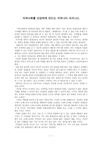 지역사회를 건강하게 만드는 커뮤니티 비즈니스-1