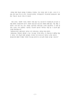 지역사회를 건강하게 만드는 커뮤니티 비즈니스-2