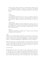부천 종합사회복지관 기관 방문조사보고서-2