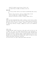 부천 종합사회복지관 기관 방문조사보고서-4
