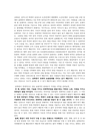 남한과 북한의 경제적 관계-2
