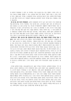 남한과 북한의 경제적 관계-3